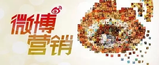 如何讓新浪微博推廣更高效？