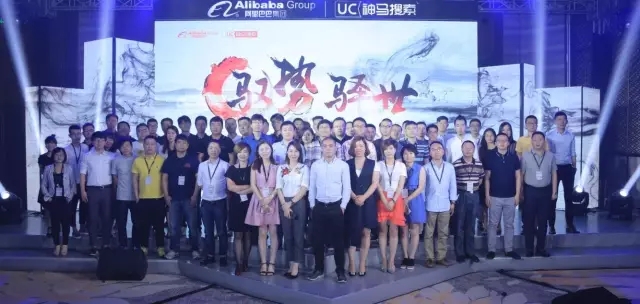 UC神馬搜索召開全國代理商管理大會|神馬推廣