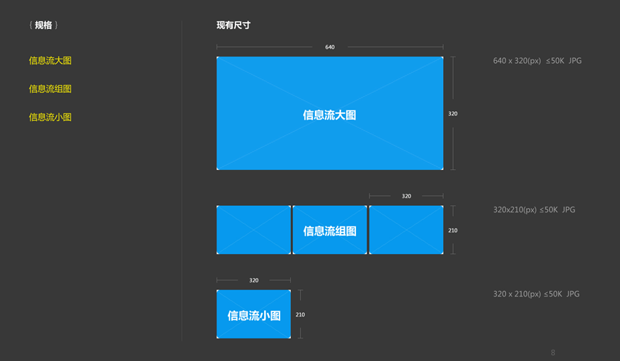 OPPO信息流推廣廣告設計規范
