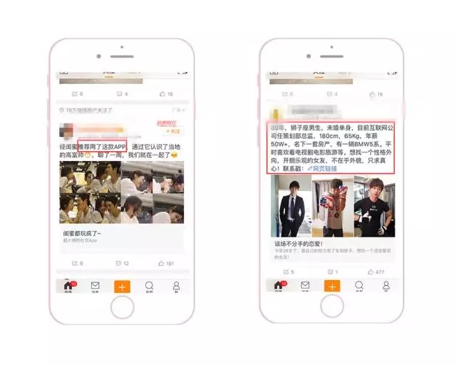 新浪微博推廣之廣告文案心理預期