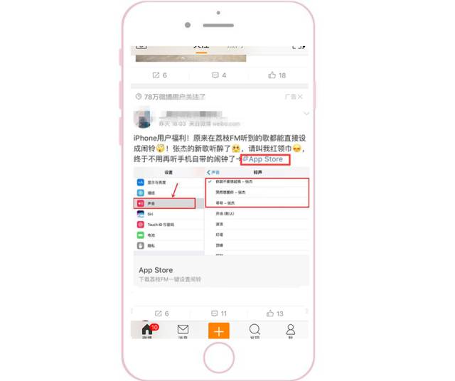 新浪微博推廣之廣告介紹