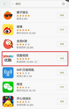 小米應用商店推廣廣告樣式