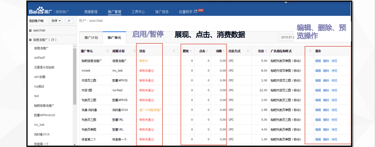 百度信息流推廣開戶流程介紹