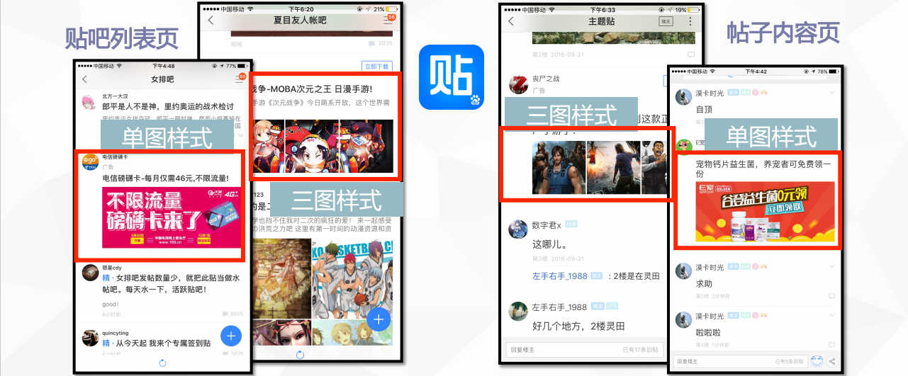 百度信息流廣告樣式