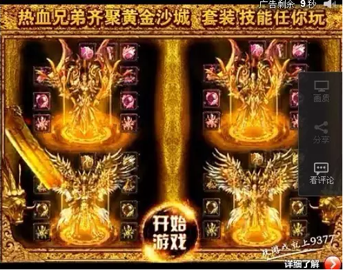 優酷推廣的網游廣告樣式