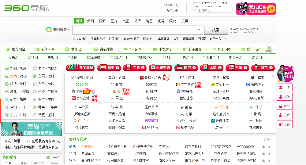 360搜索有哪些獨特的推廣資源