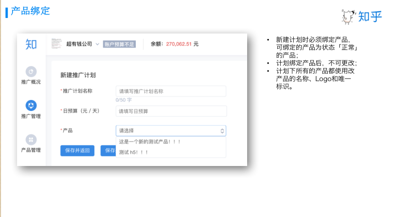 知乎推廣開戶