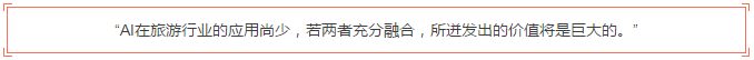旅游營銷將乘風破浪，未來已在眼前