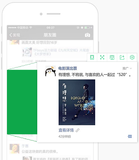 微信朋友圈圖文廣告：滿足您的多元推廣目標