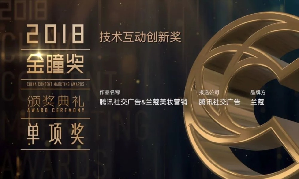 騰訊社交廣告