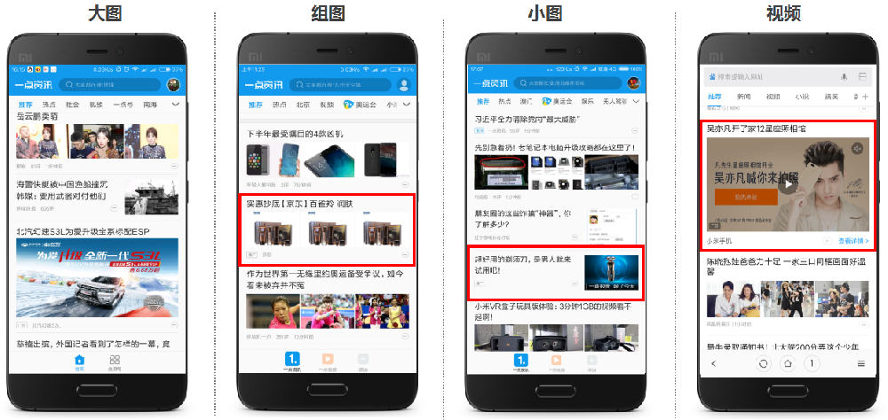 小米信息流效果廣告資源介紹_小米廣告投放_小米信息流推廣開戶