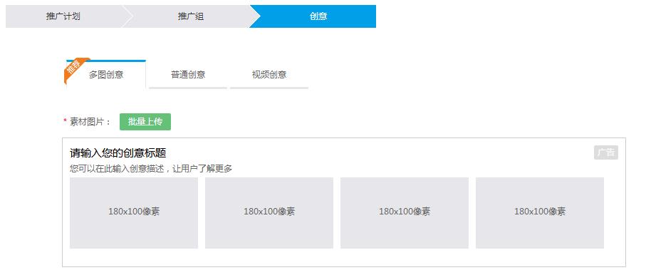 360推廣后臺 360推廣后臺