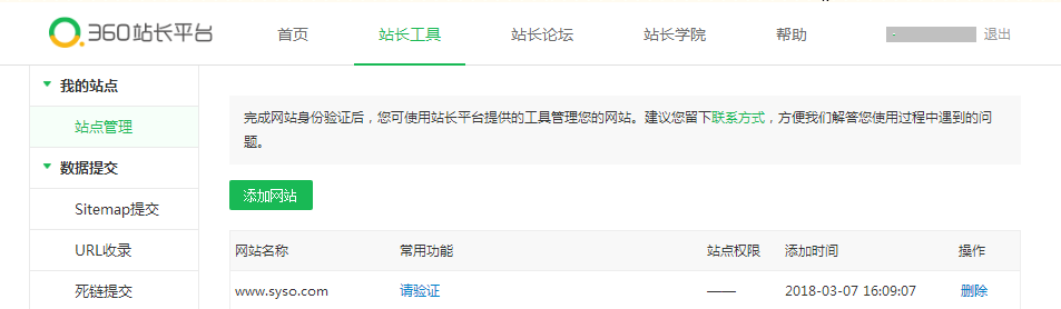 360搜索賬戶云安全