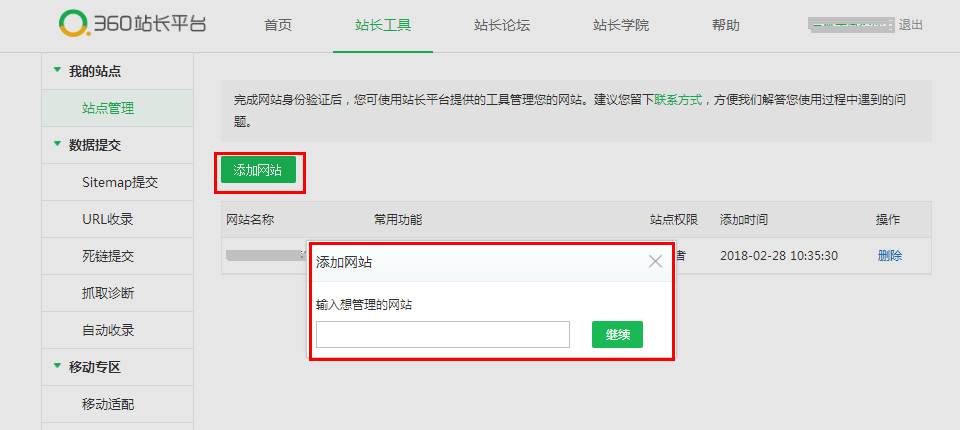 360搜索賬戶云安全