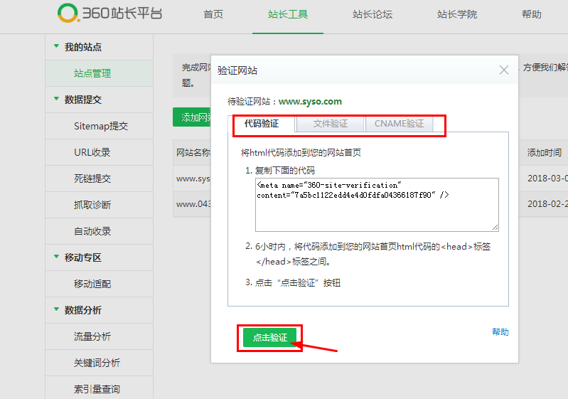 360搜索賬戶云安全