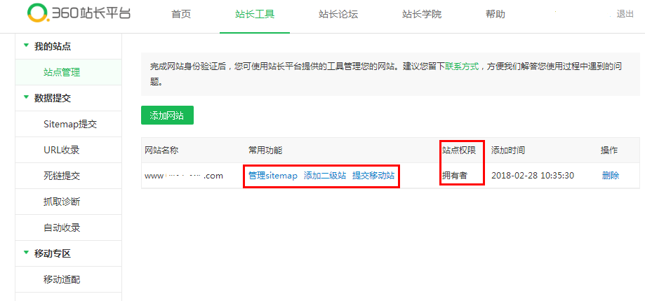 360搜索賬戶云安全