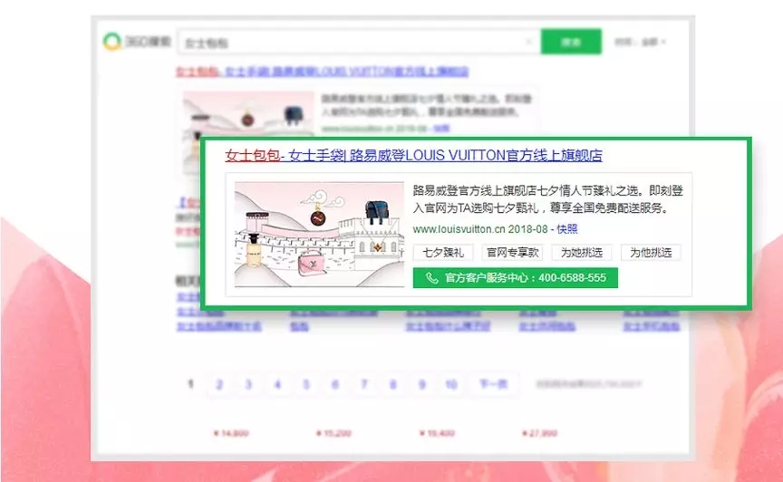 360品牌廣告精選