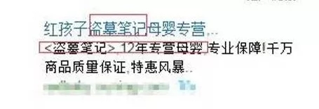 SEM推廣亂買關鍵詞