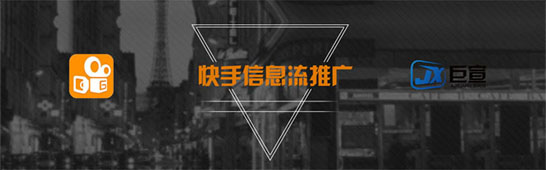 快手推廣產品定向原則