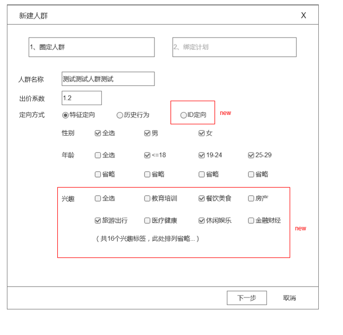 帶你了解360廣告投放平臺