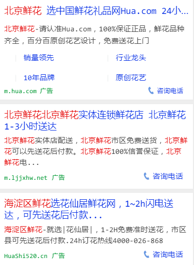 360投放廣告