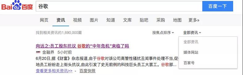 百度推廣平臺的百家號對SEO有哪些影響？