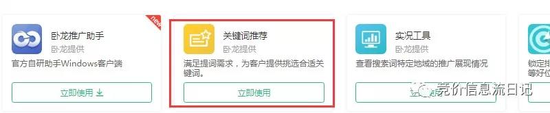 神馬搜索成本比信息流還低，我是這么做的