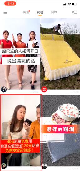 騰訊大王卡可以投放快手視頻廣告了！
