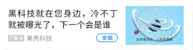 魅族廣告投放