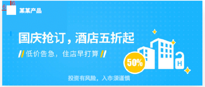 魅族橫幅廣告案例