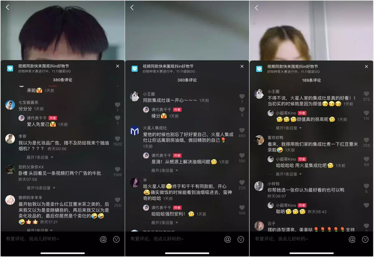 快手廣告平臺
