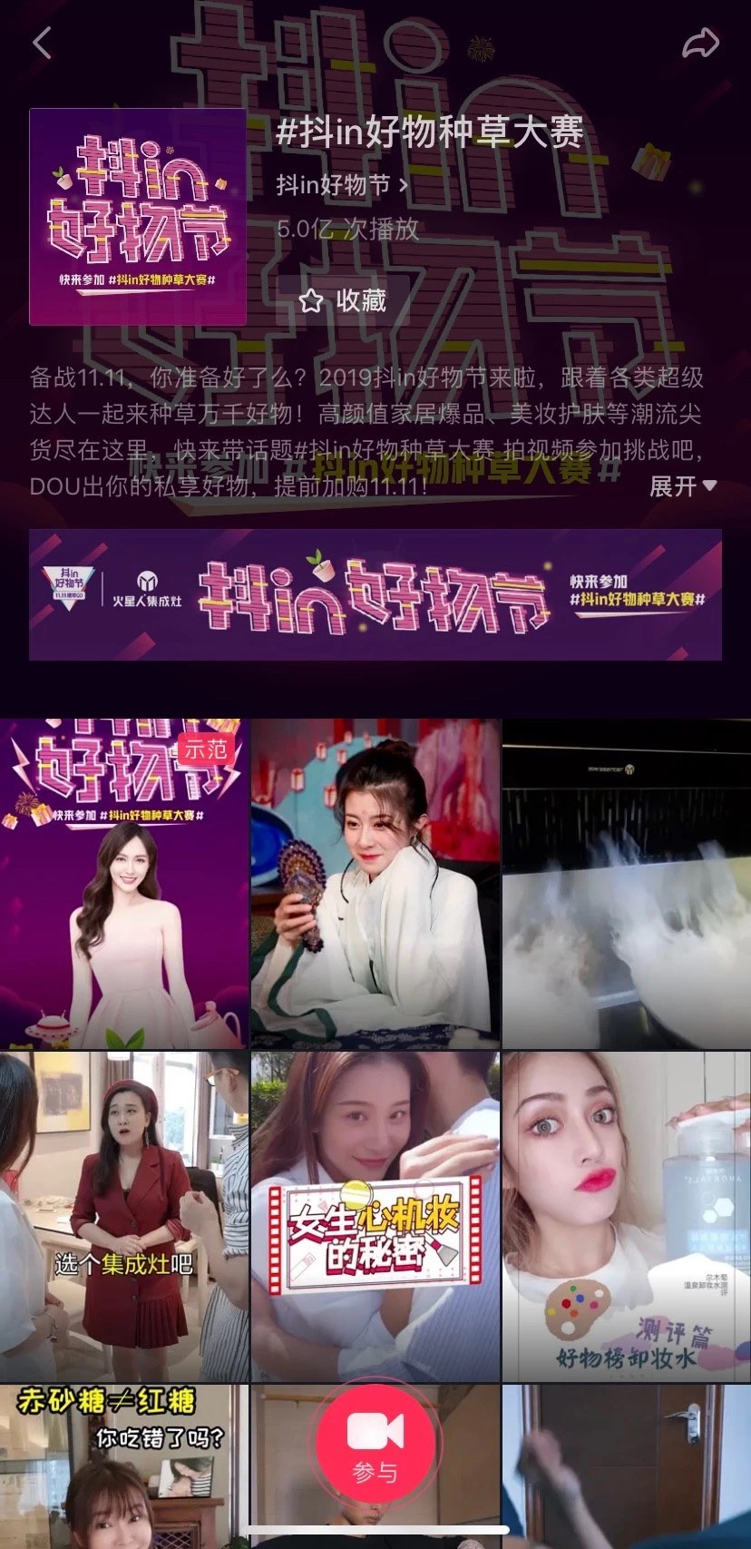 快手廣告