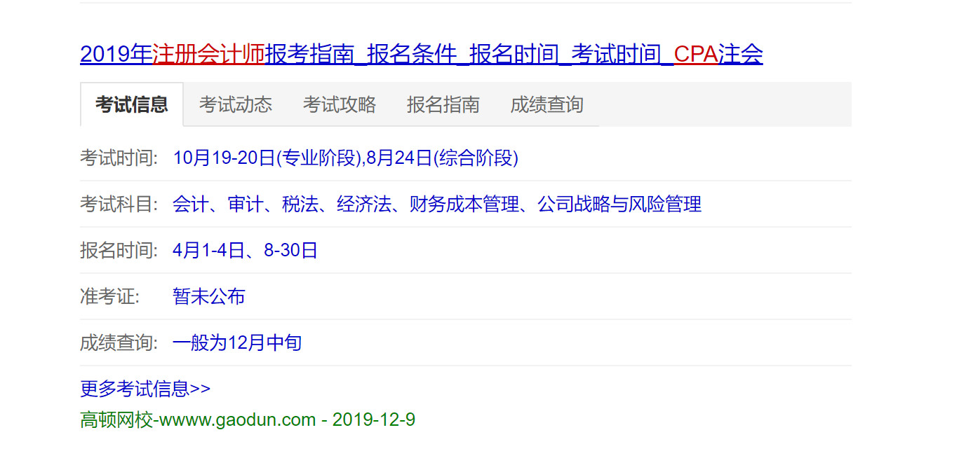 搜狗廣告投放案例