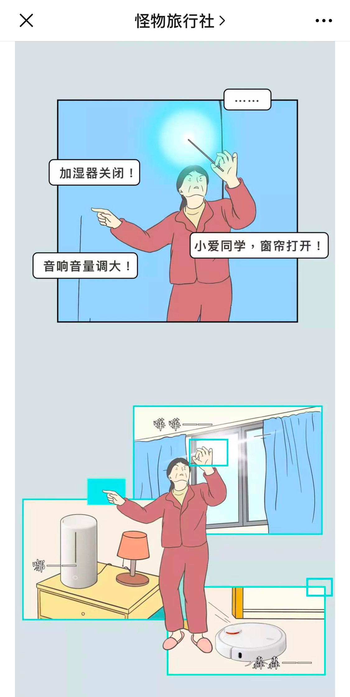 小米廣告