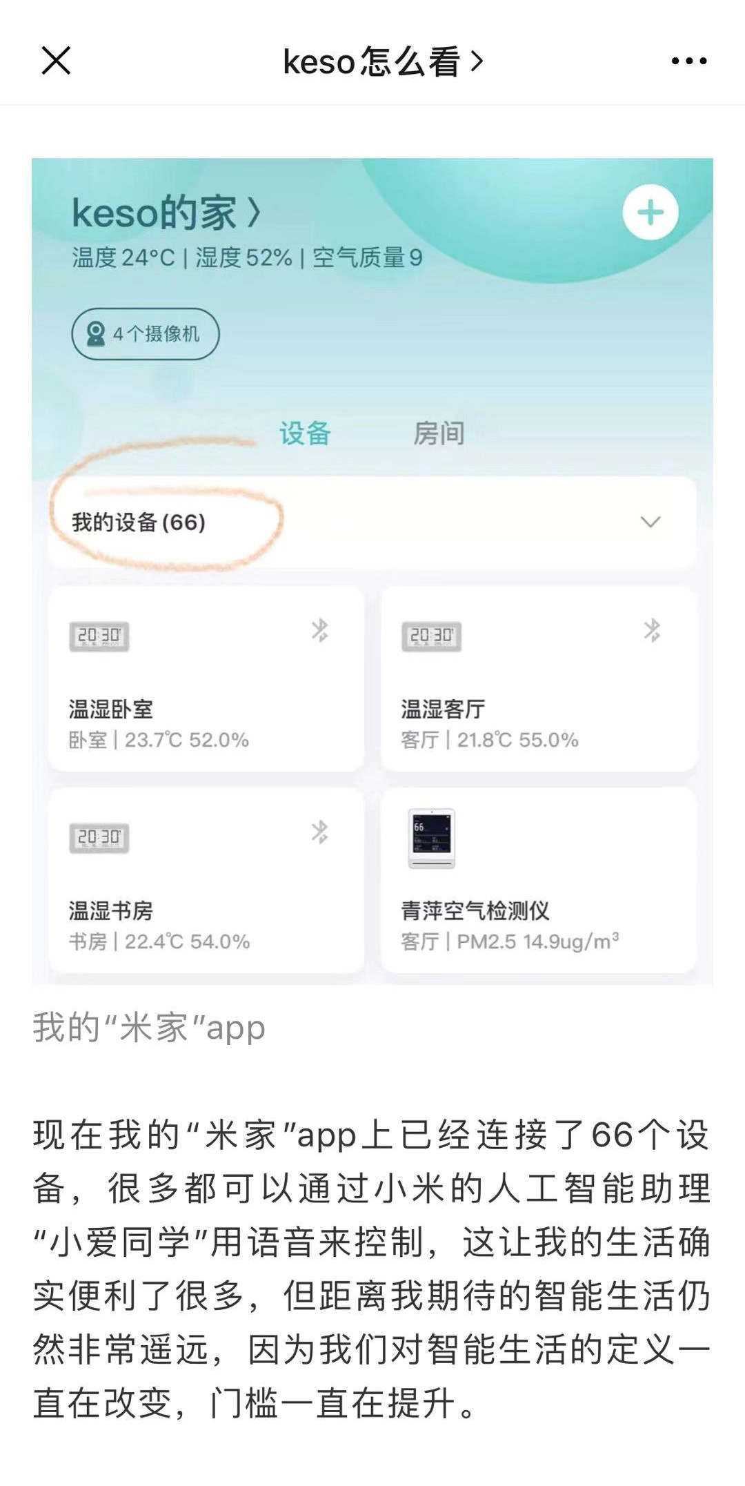 小米廣告開戶