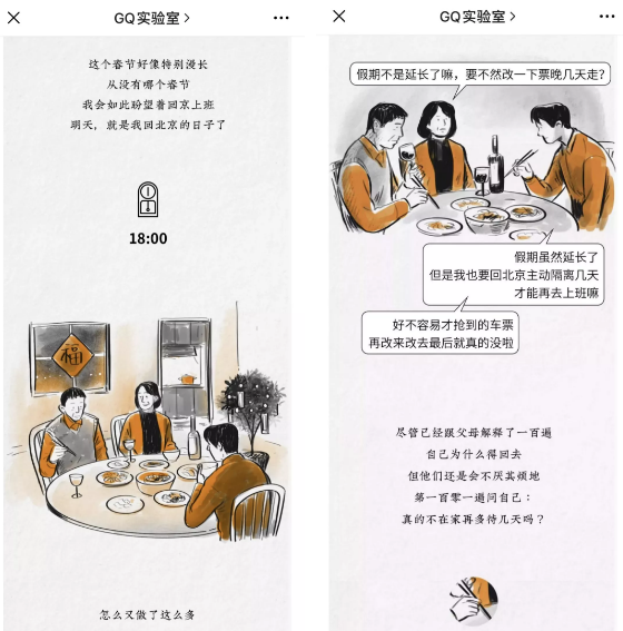 小米商店廣告投放