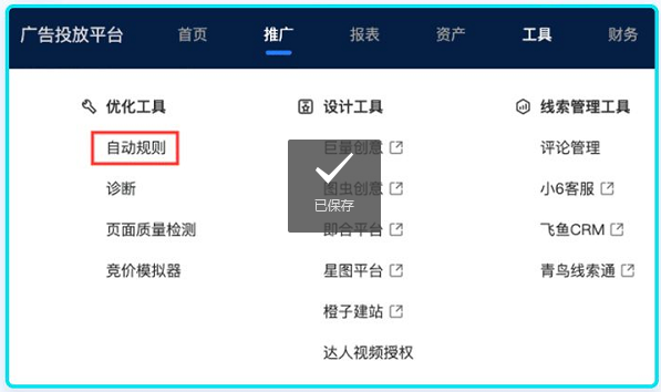 快手廣告功能入口