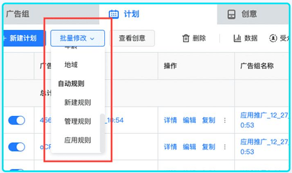 快手推廣管理工具的使用