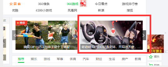 360投放展示廣告<品牌廣告>
