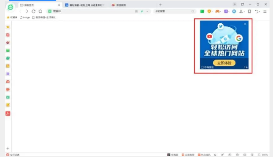 360推廣展示廣告<品牌廣告>
