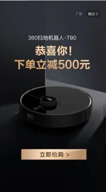 360投放搜索推廣<點睛平臺>