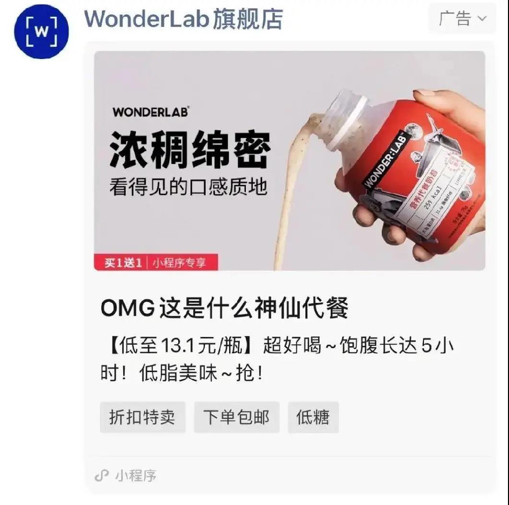 微信朋友圈廣告投放最IN案例榜 | 美食新物種