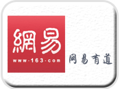 網易有道推廣費用|網易有道推廣案例