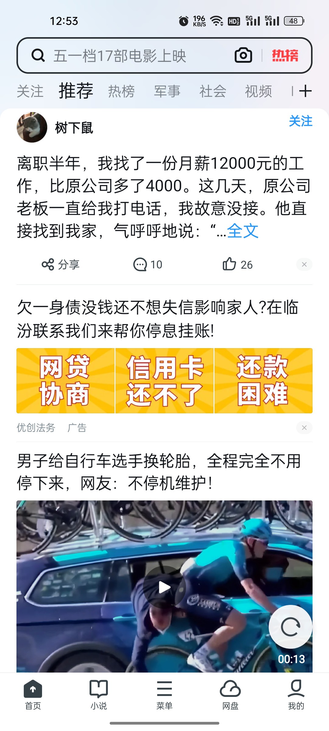 UC信息流廣告