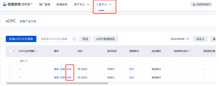 百度搜索推廣|百度競價開戶|百度信息流廣告投放