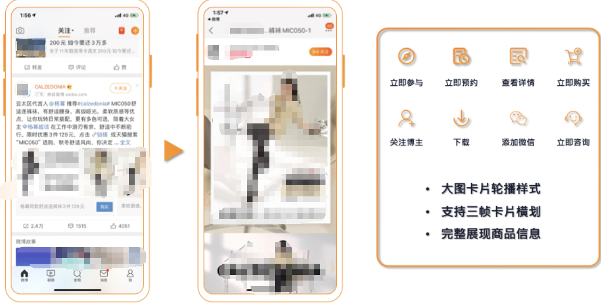 一卡多幀-信息展現更全面