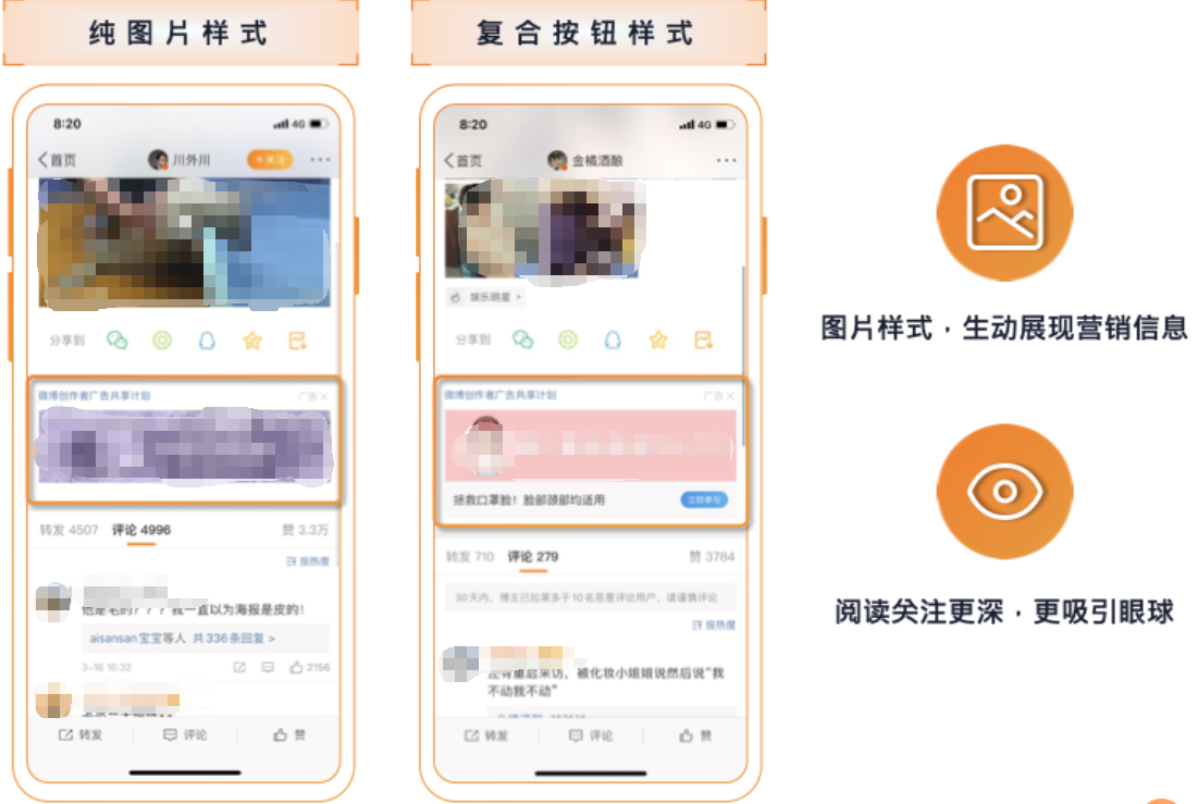 正文頁banner：把握深度閱讀場景，強力吸引目光