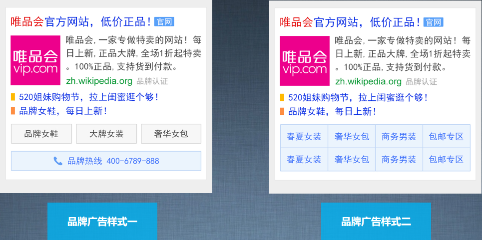 神馬搜索廣告產品介紹(品牌廣告)