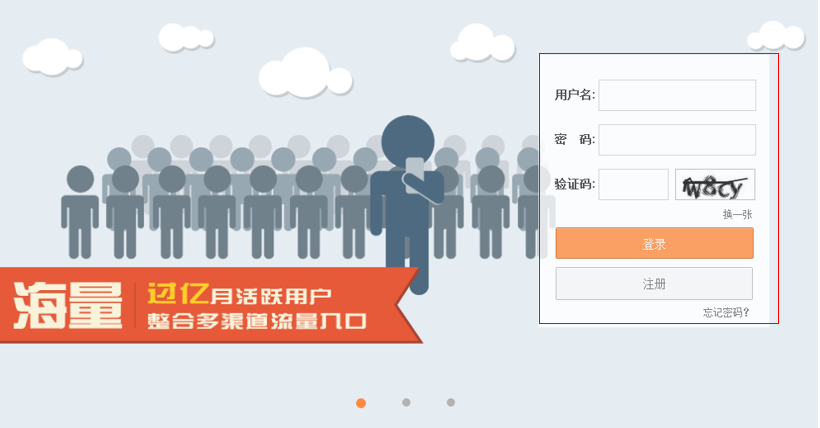 推廣投放—賬戶登錄