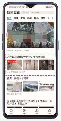 推薦頁面：信息流入口